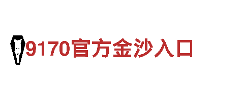 球盟会APP手机登录-汽车行业的骨干企业